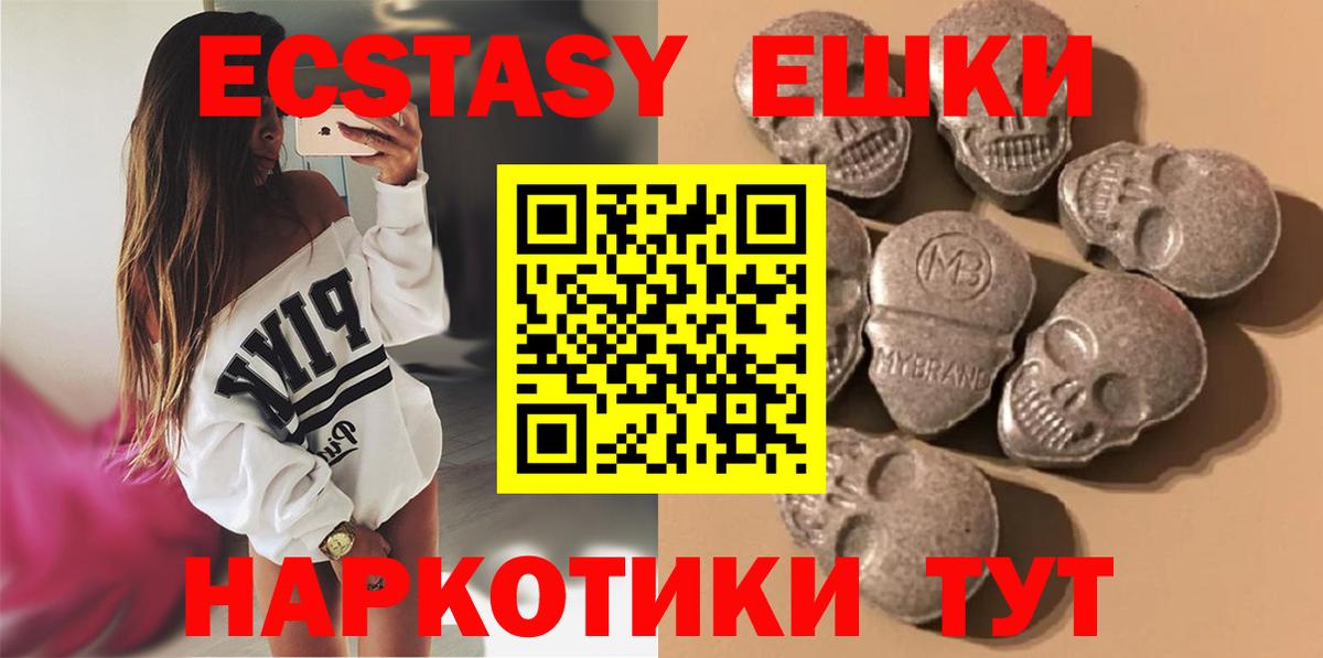 Экстази TESLA  Вход с VPN  Дедовск  ЭКСТАЗИ  ЭКСТАЗИ 300 mg 