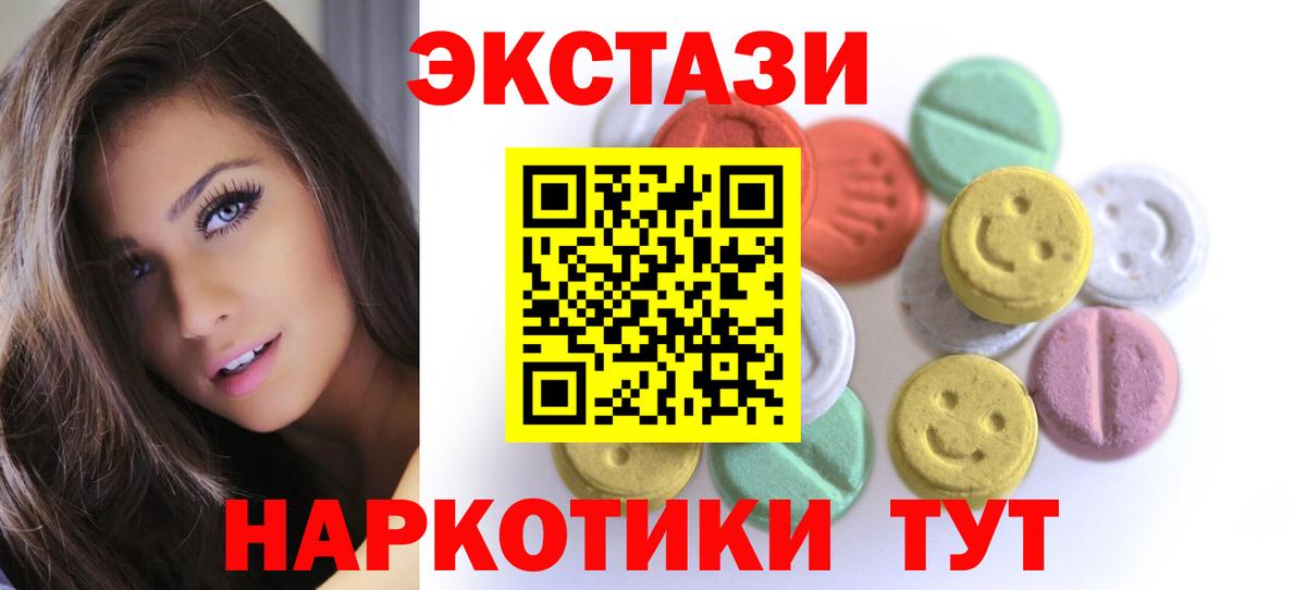 Экстази VHQ Дедовск