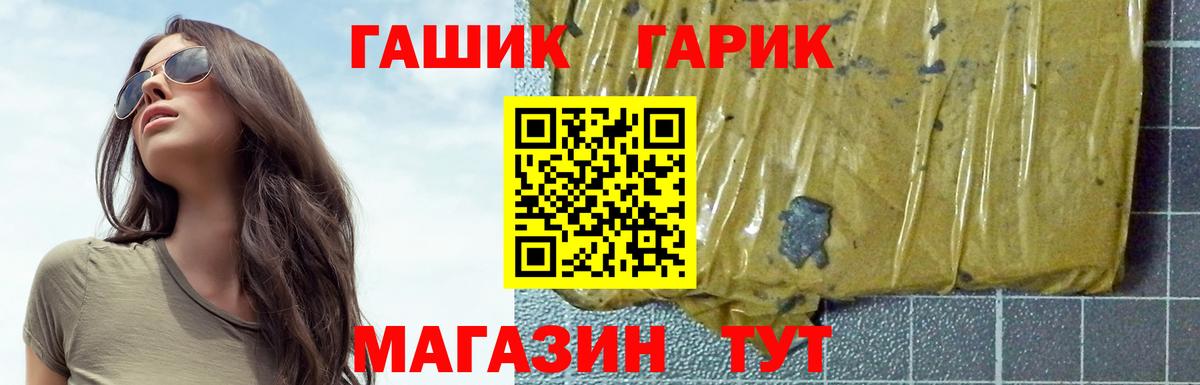 ГАШИШ гарик  ГАШ хэш  Дедовск  где найти   Вход с VPN  ГАШИШ 