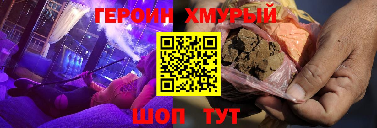 ГЕРОИН VHQ  Вход с VPN  ГЕРОИН  Дедовск 
