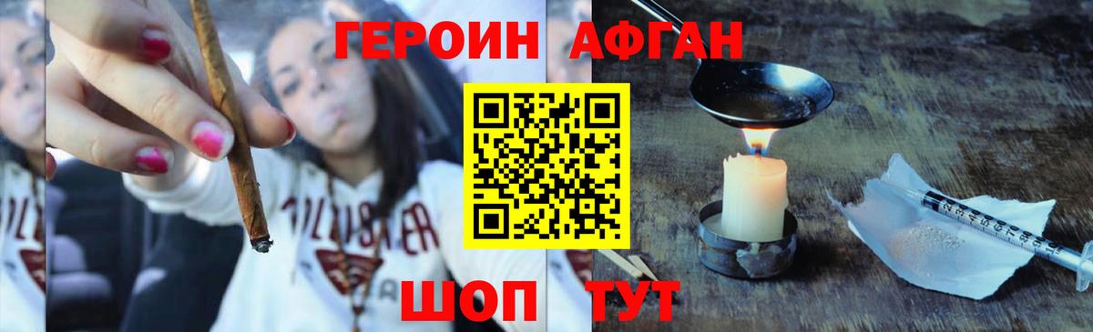 Героин гречка Дедовск