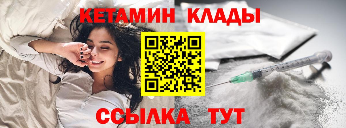 Дедовск  Кетамин ketamine  КЕТАМИН VHQ  Вход с VPN 