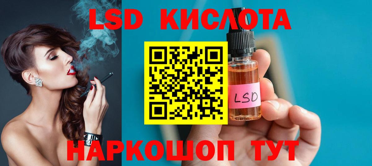 LSD-25 экстази кислота Дедовск