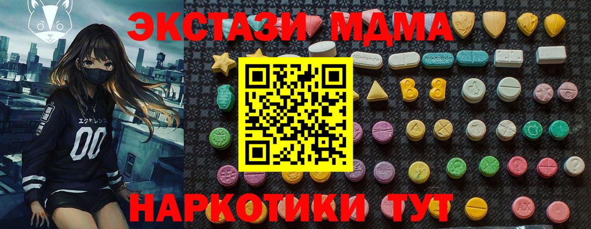 MDMA Molly  МДМА  Вход с VPN  Дедовск  МДМА VHQ 