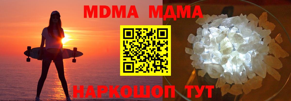 MDMA crystal Дедовск