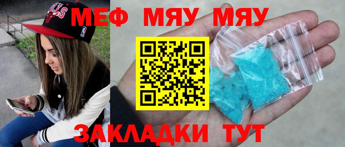 магазин  наркотиков  МЕФ мяу мяу  Вход с VPN  Дедовск  МЯУ-МЯУ кристаллы  Меф 