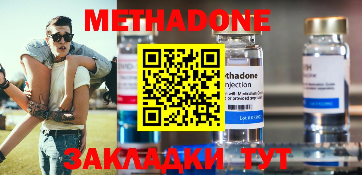 Метадон белоснежный  кракен ссылки  МЕТАДОН methadone  Дедовск  Вход с VPN 
