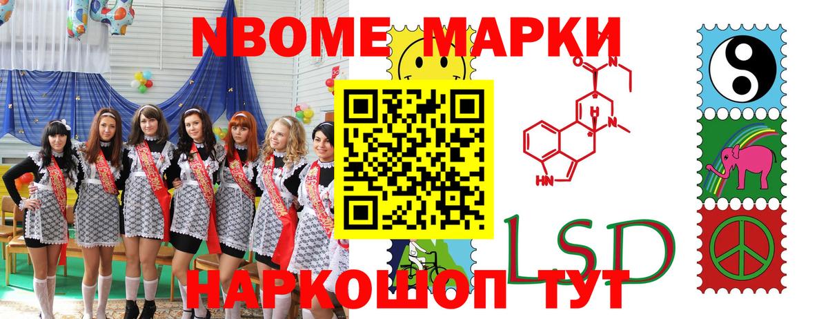 Наркотические марки 1500мкг Дедовск