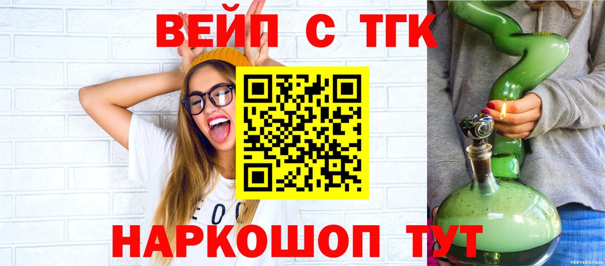 Дистиллят ТГК концентрат  Вход с VPN  Дедовск  ТГК Wax 